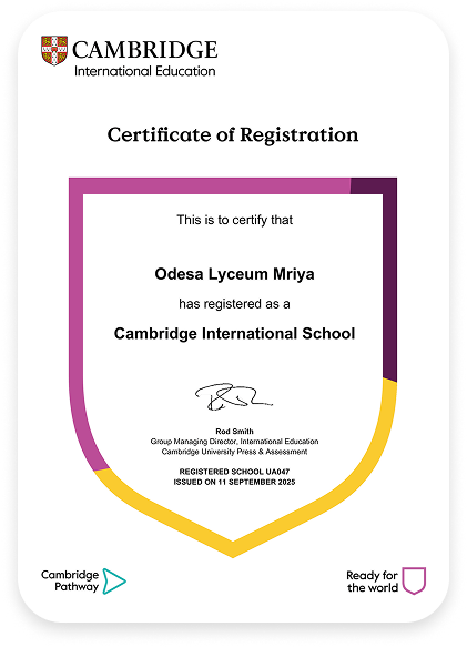 Міжнародна програма Cambridge International Education