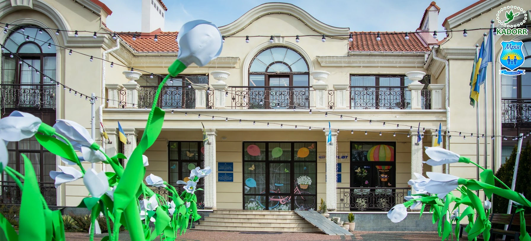 Дати змін та вартість