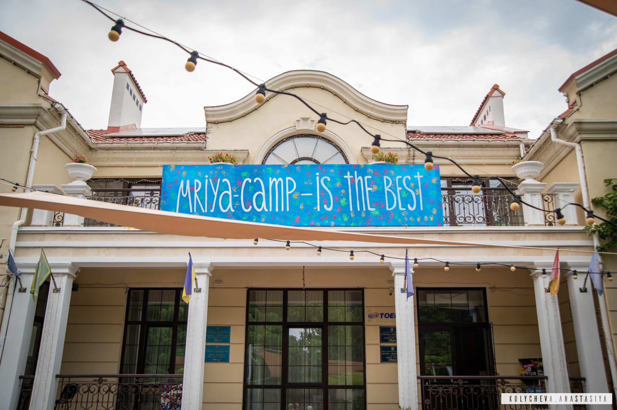 Весняний табір відпочинку на базі ліцею “Мрія”: про що хотіли б довідатись батьки 